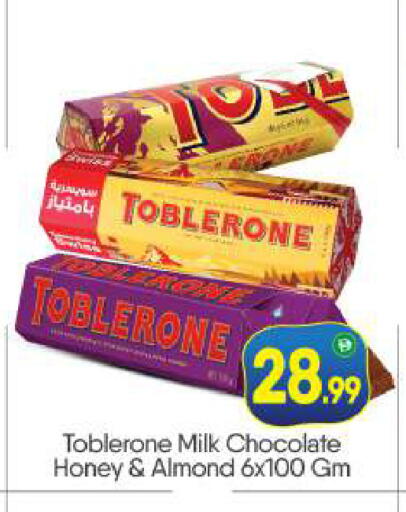 available at بيج مارت in الإمارات العربية المتحدة , الامارات - أبو ظبي
