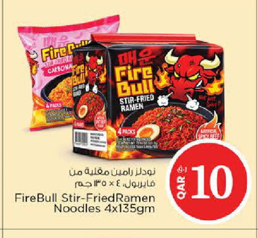 available at Nesto in Qatar - Al Shamal