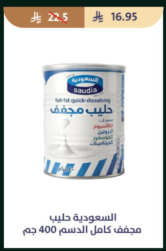 available at متاجر قوت in مملكة العربية السعودية, السعودية, سعودية - الطائف