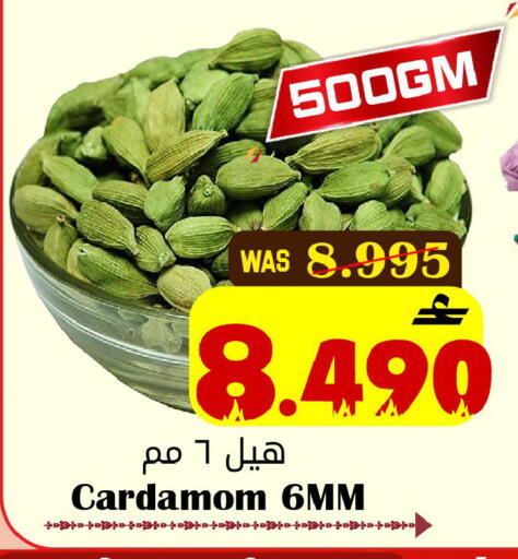 Cardamom available at Al Muzn Shopping Center in Oman - Muscat