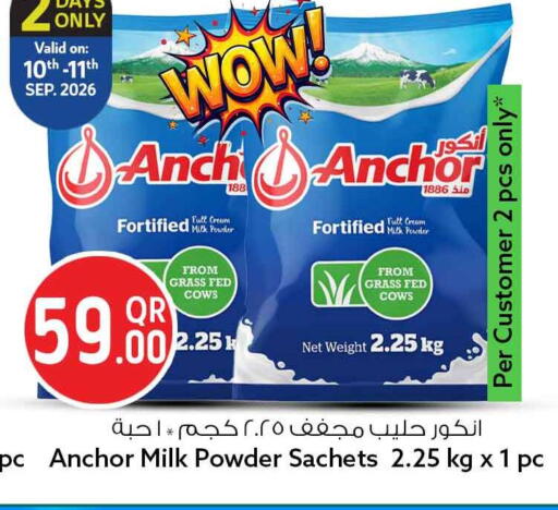 available at سفاري هايبر ماركت in قطر - الريان