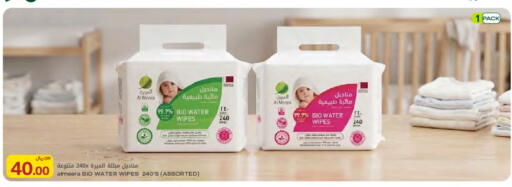 available at Al Meera in Qatar - Doha