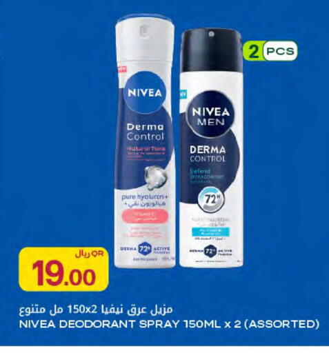 available at شركة الميرة للمواد الاستهلاكية in قطر - الخور