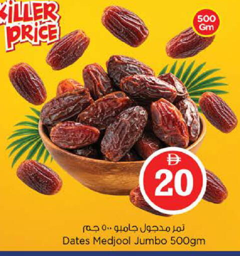 available at Nesto Hypermarket in UAE - Abu Dhabi