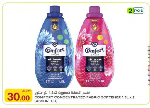 available at شركة الميرة للمواد الاستهلاكية in قطر - الخور