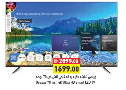available at أسواق رامز in الإمارات العربية المتحدة , الامارات - دبي