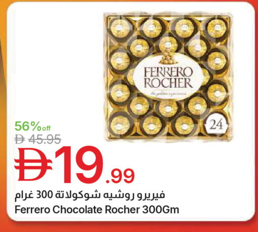 available at Emirates Co-Operative Society in UAE - Dubai