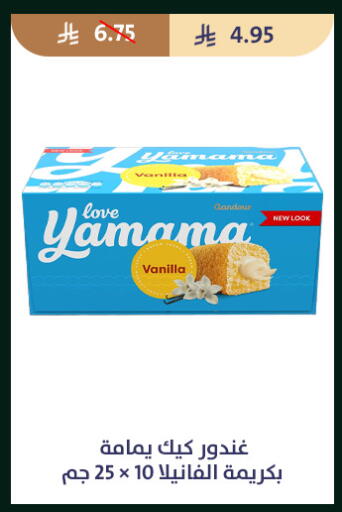 Vanilla available at متاجر قوت in مملكة العربية السعودية, السعودية, سعودية - الطائف