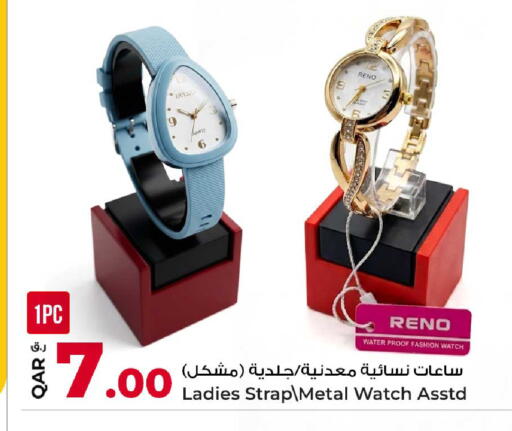 available at Rawabi Hypermarket in Qatar - Al Daayen