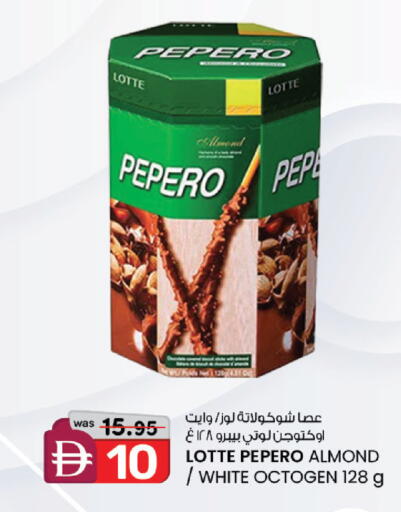available at Safa Hyper in UAE - Al Ain