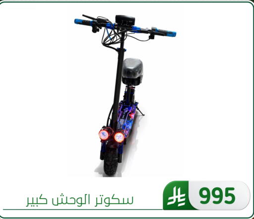 available at الحسين توب أب in مملكة العربية السعودية, السعودية, سعودية - المنطقة الشرقية