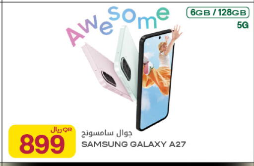 available at شركة الميرة للمواد الاستهلاكية in قطر - الخور