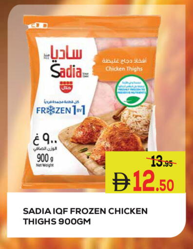 available at كيرالا هايبرماركت in الإمارات العربية المتحدة , الامارات - رَأْس ٱلْخَيْمَة