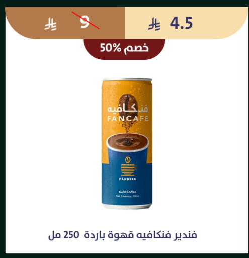 available at متاجر قوت in مملكة العربية السعودية, السعودية, سعودية - الطائف