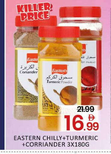 Mango Coriander Turmeric available at مانجو هايبرماركت in الإمارات العربية المتحدة , الامارات - دبي
