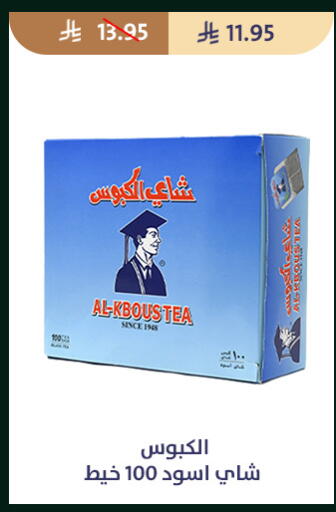available at متاجر قوت in مملكة العربية السعودية, السعودية, سعودية - الطائف
