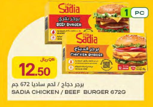available at شركة الميرة للمواد الاستهلاكية in قطر - الخور