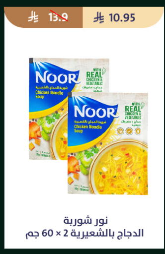 available at متاجر قوت in مملكة العربية السعودية, السعودية, سعودية - الطائف