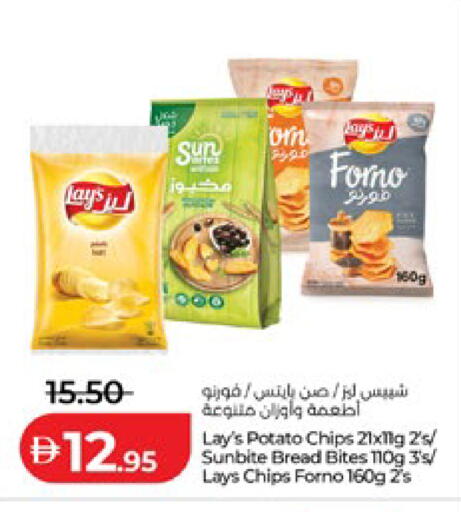 Potato available at لولو هايبرماركت in الإمارات العربية المتحدة , الامارات - ٱلْعَيْن‎