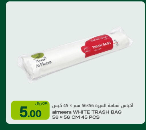 available at Al Meera in Qatar - Al Daayen