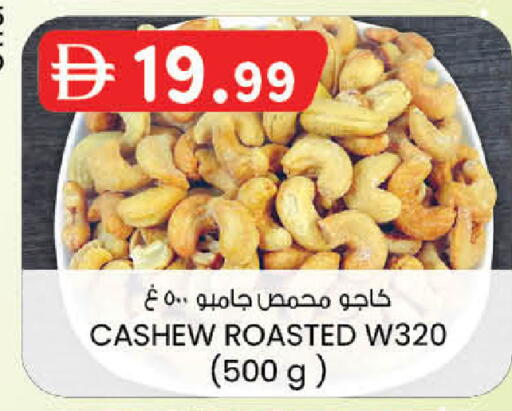 available at ك. إم. هايبرماركت in الإمارات العربية المتحدة , الامارات - ٱلْعَيْن‎