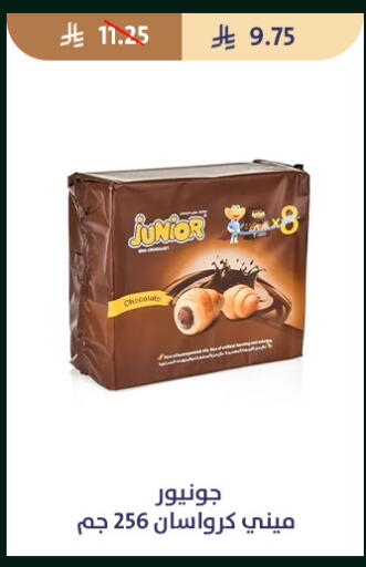 available at متاجر قوت in مملكة العربية السعودية, السعودية, سعودية - الطائف