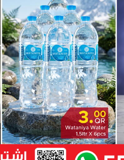 available at Family Food Centre in Qatar - Al Wakra
