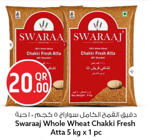 available at سفاري هايبر ماركت in قطر - الريان