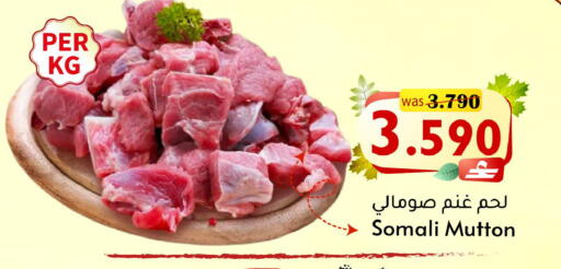 available at Al Muzn Shopping Center in Oman - Muscat