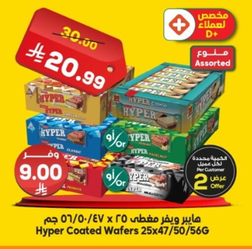 available at الدكان in مملكة العربية السعودية, السعودية, سعودية - جدة