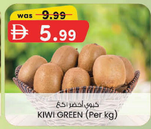 Kiwi available at ك. الم. للتجارة in الإمارات العربية المتحدة , الامارات - أبو ظبي