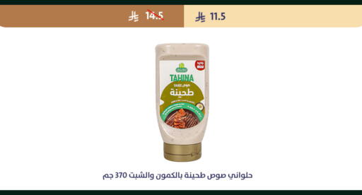 available at متاجر قوت in مملكة العربية السعودية, السعودية, سعودية - الطائف