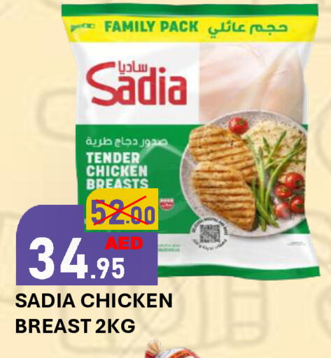 available at رويال جلف هايبرماركت in الإمارات العربية المتحدة , الامارات - أبو ظبي