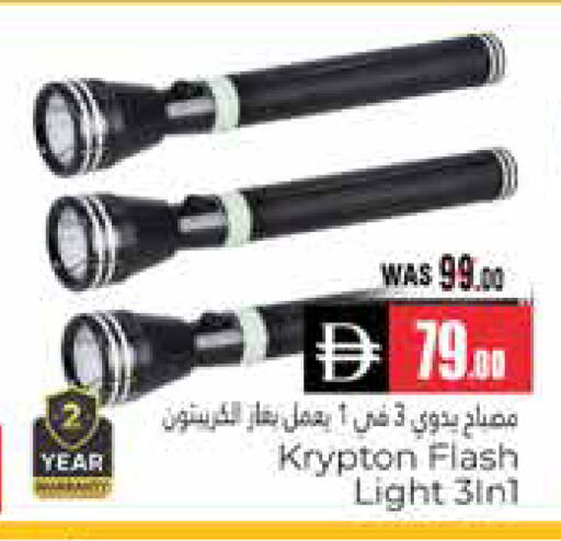 available at هايبر ماركت باسونز in الإمارات العربية المتحدة , الامارات - ٱلْعَيْن‎