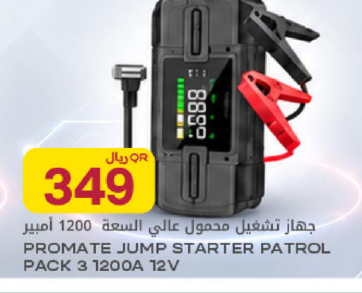 available at شركة الميرة للمواد الاستهلاكية in قطر - الشحانية