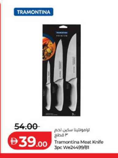 available at Lulu Hypermarket in UAE - Al Ain