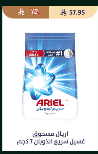 available at متاجر قوت in مملكة العربية السعودية, السعودية, سعودية - الطائف