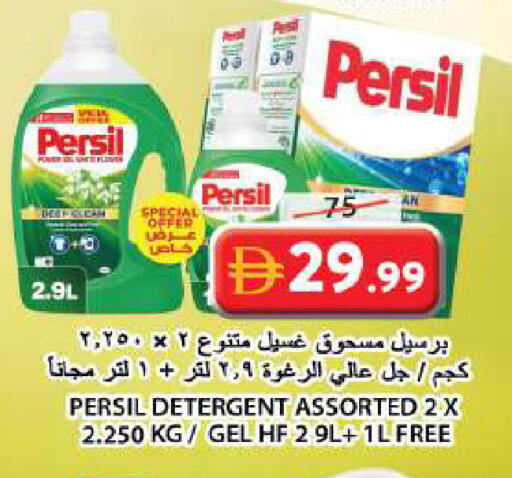 available at جراند هايبر ماركت in الإمارات العربية المتحدة , الامارات - الشارقة / عجمان