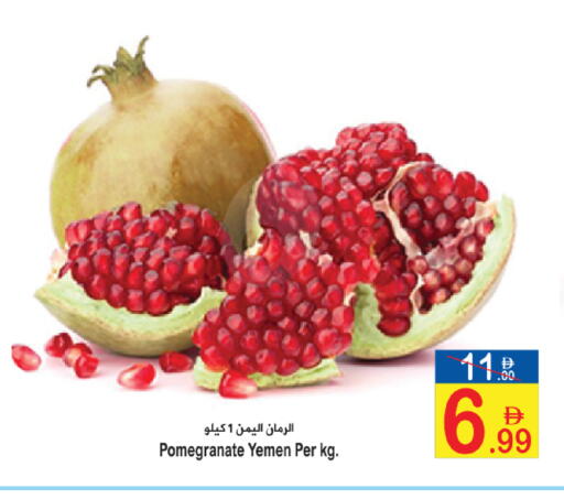 Pomegranate from Yemen available at Sun and Sand Hypermarket in UAE - Ras al Khaimah