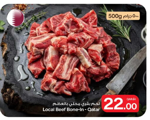 available at بن داود in قطر - الدوحة