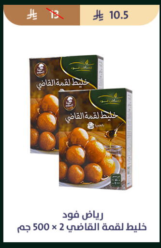 available at متاجر قوت in مملكة العربية السعودية, السعودية, سعودية - الطائف