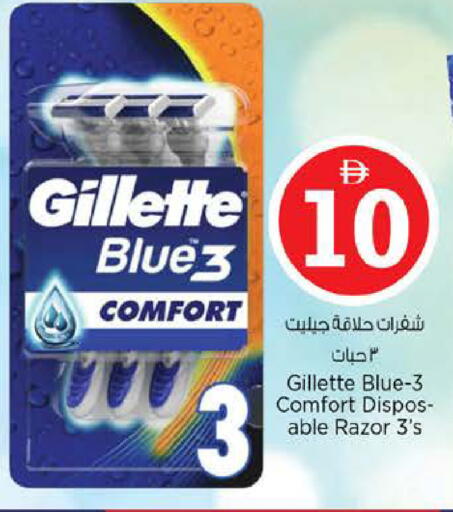 available at Nesto Hypermarket in UAE - Abu Dhabi