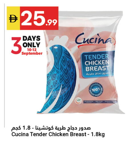 available at جراند الإمارات للتسوق in الإمارات العربية المتحدة , الامارات - أبو ظبي