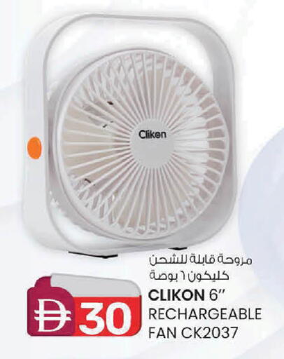 available at ك. إم. هايبرماركت in الإمارات العربية المتحدة , الامارات - ٱلْعَيْن‎