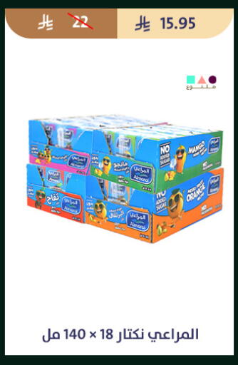 available at Qout Market in KSA, Saudi Arabia, Saudi - Ta'if