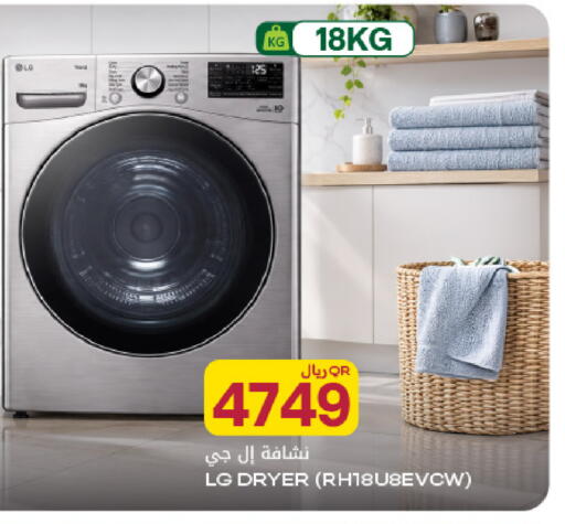available at شركة الميرة للمواد الاستهلاكية in قطر - الخور