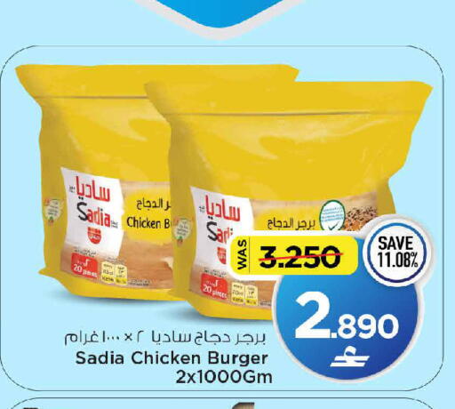 available at مارك & سايف in عُمان - مسقط‎