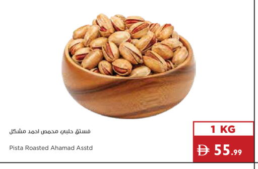 available at Istanbul Supermarket in UAE - Dubai