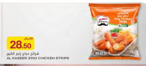 available at شركة الميرة للمواد الاستهلاكية in قطر - الخور