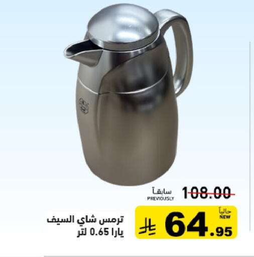 available at Aswaq Ramez in KSA, Saudi Arabia, Saudi - Qatif